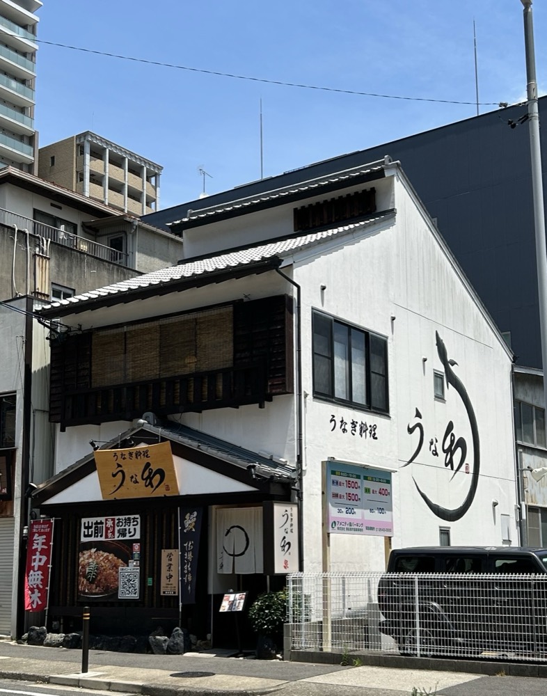 うな和 泉店 — 外観 2