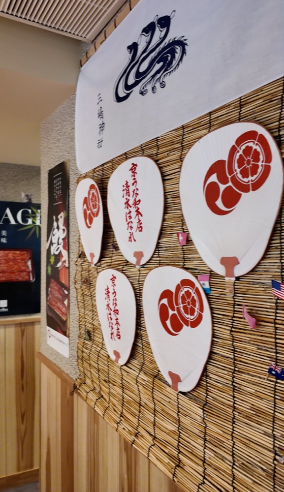 京うな和 清水はなれ — 店内 3